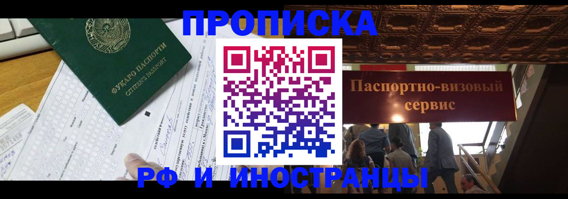 временная регистрация собственник в Новгородской области