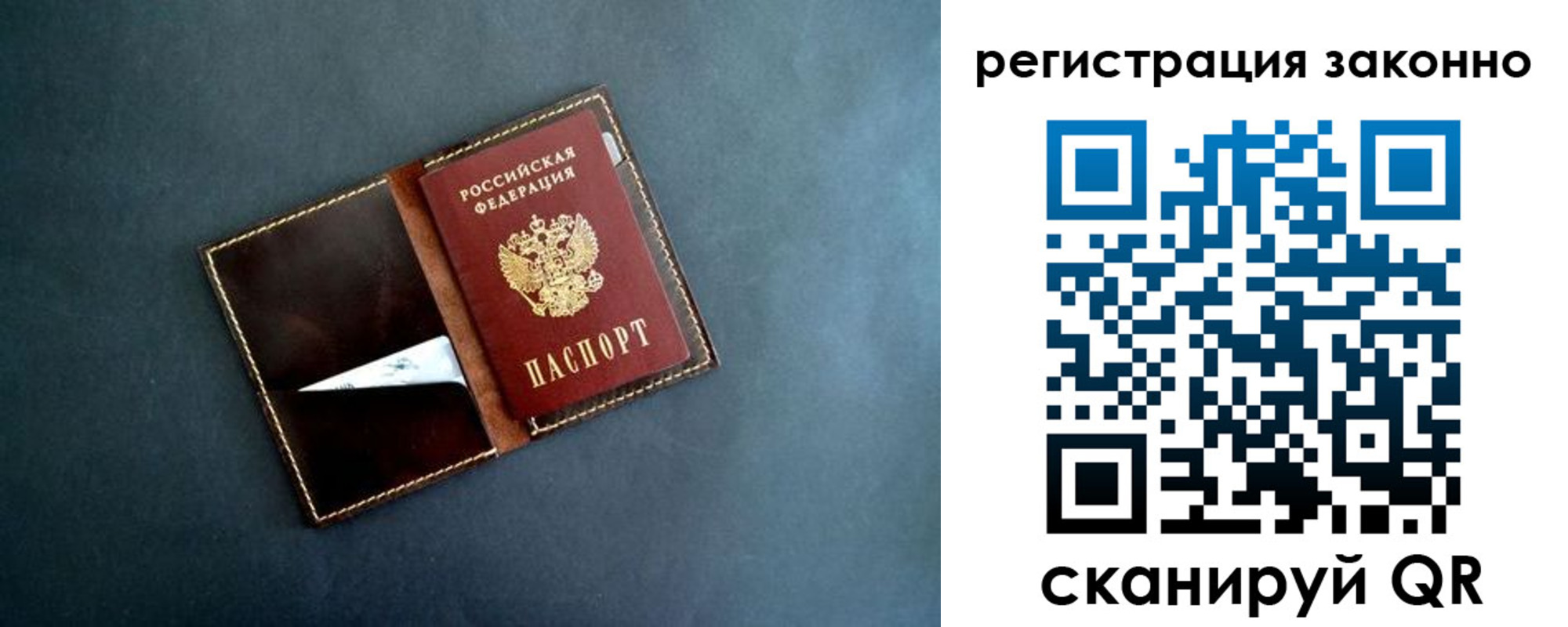 прописка поиск в Новгородской области