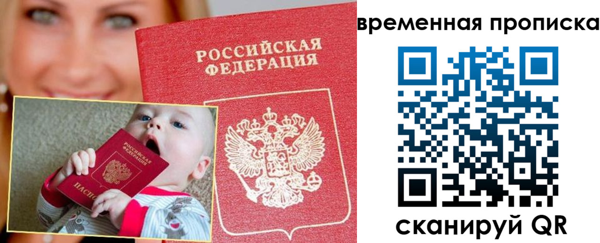 временная регистрация 2025 в Новгородской области