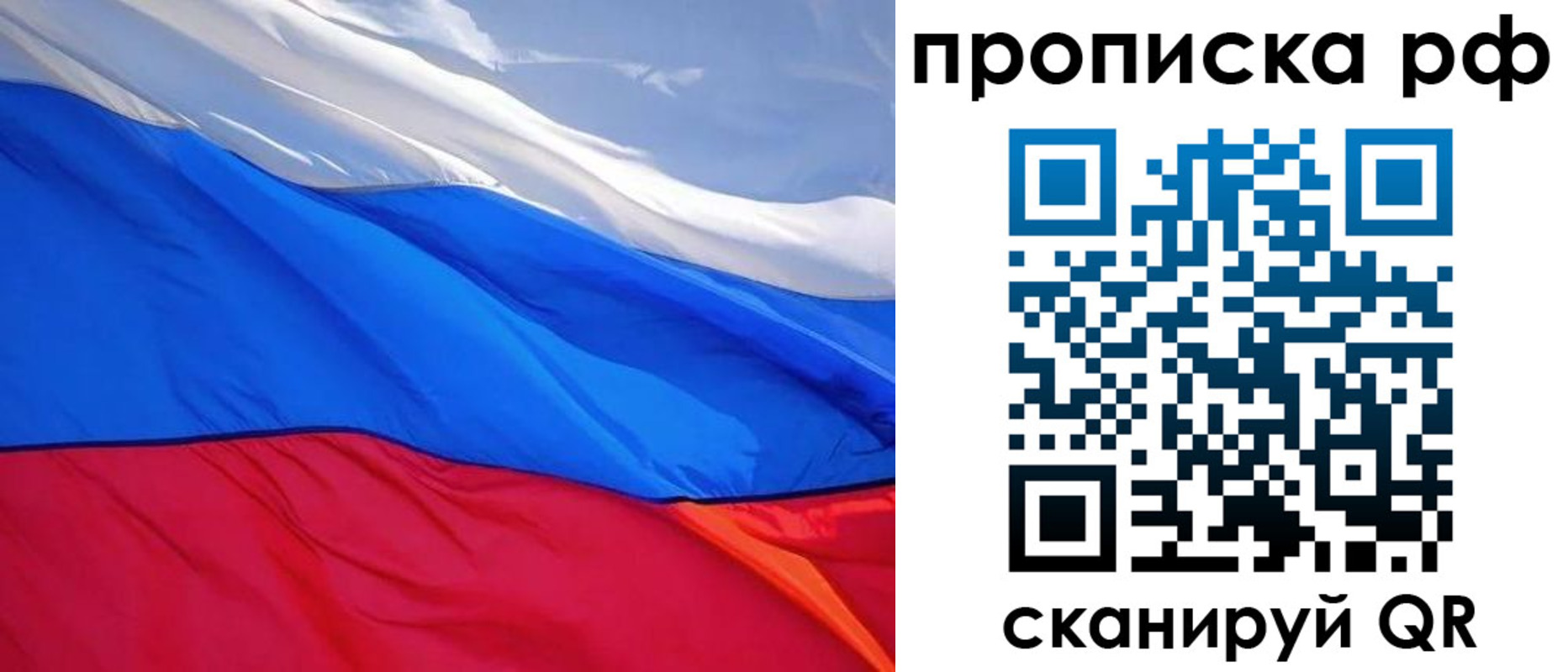 прописка для военкомата в Новгородской области