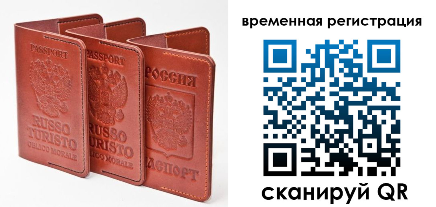 прописка 2025 в Новгородской области