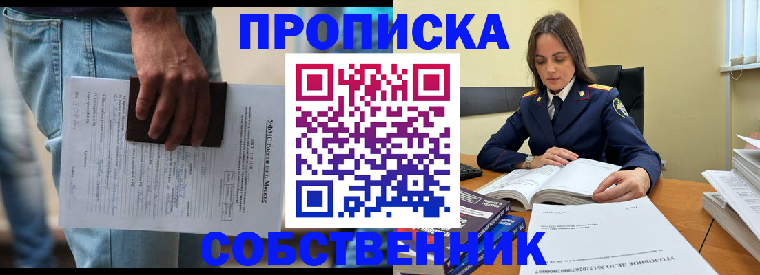 где прописаться в Новгородской области