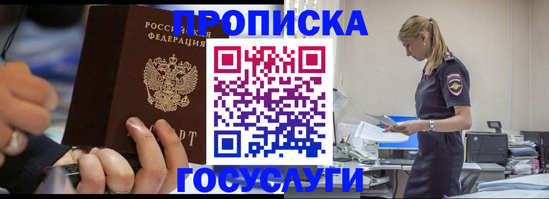 прописка для военкомата в Новгородской области