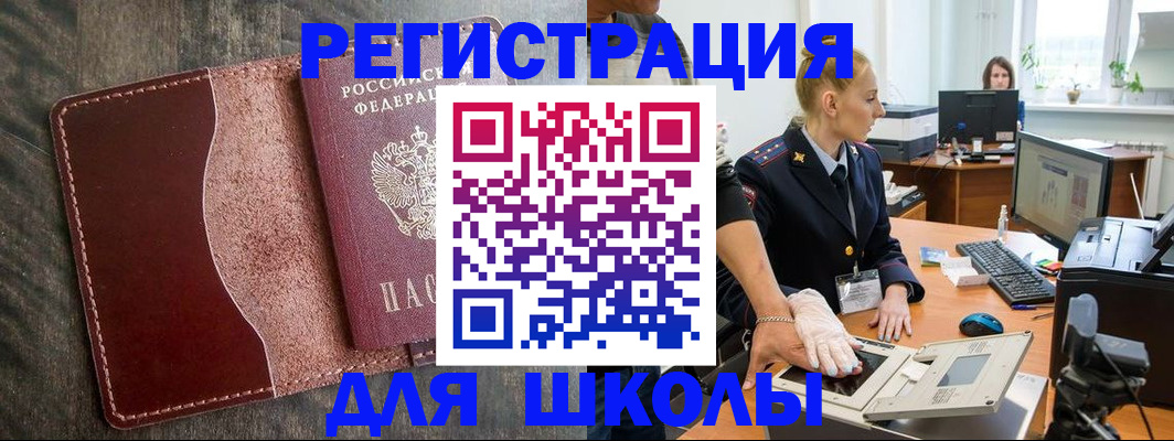 прописка гарантия в Новгородской области