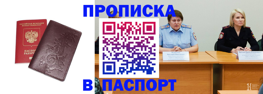 временная регистрация гарантия в Новгородской области