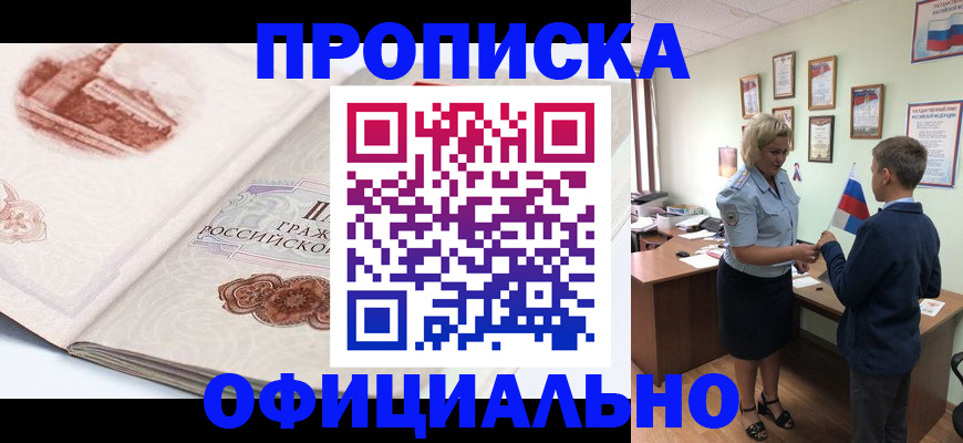 прописка иностранных граждан в Новгородской области