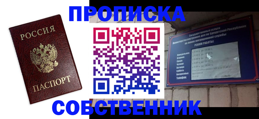 временная регистрация поиск в Новгородской области