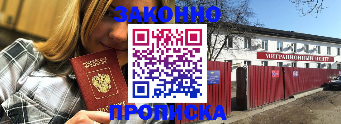 временная регистрация поиск в Новгородской области