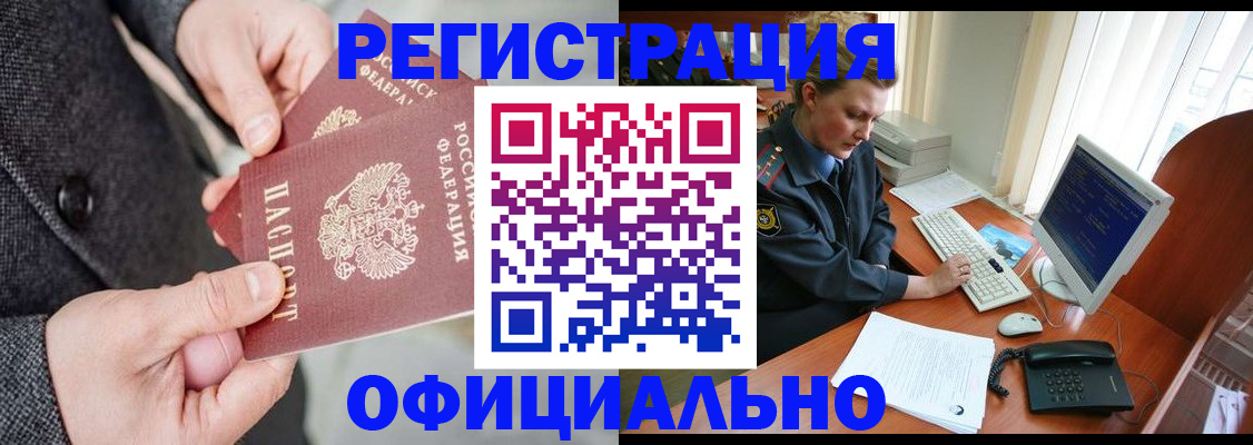временная регистрация гарантия в Новгородской области