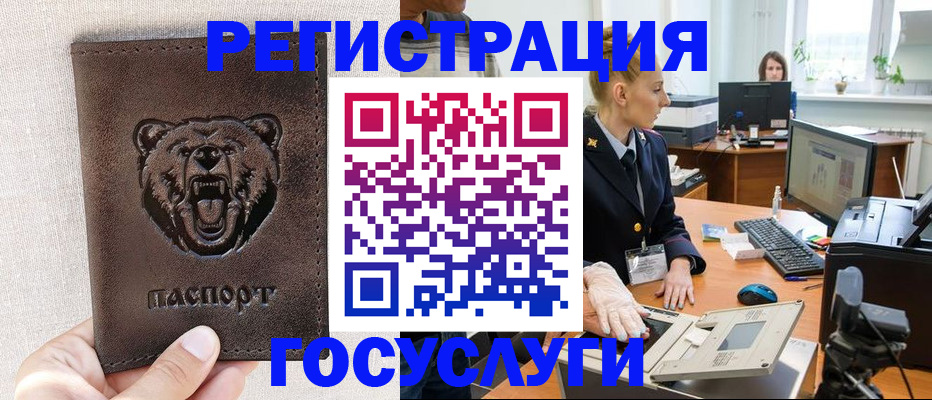 временная регистрация госуслуги в Новгородской области